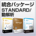 CADTOOL STANDARD/動解析