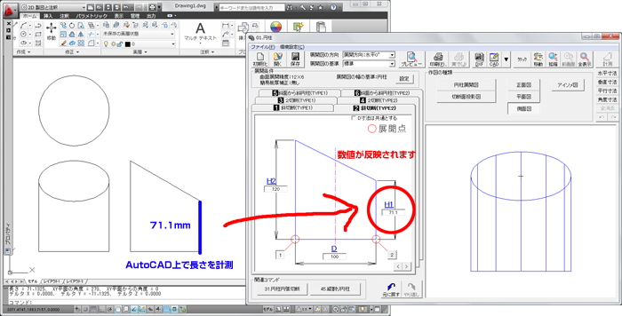 CAD図面から寸法取得機能