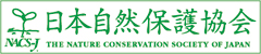 （財）日本自然保護協会 ロゴ